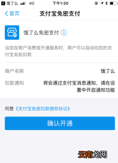 饿了么APP续费超级会员操作过程