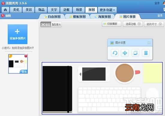 PPT怎么做成一张长图？PPT用美图秀秀可以做成长图吗