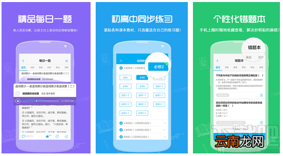 试题君电脑版怎么安装呢？试题君电脑版安装教程