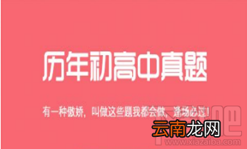 试题君电脑版怎么安装呢？试题君电脑版安装教程