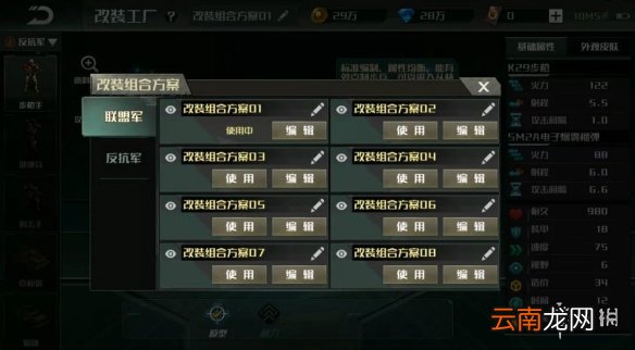 全球行动备战系统介绍 全球行动备战系统是什么