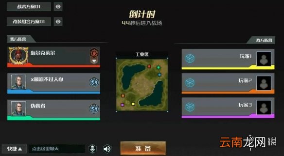 全球行动备战系统介绍 全球行动备战系统是什么