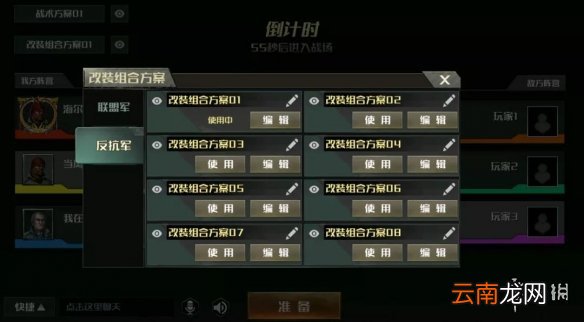 全球行动备战系统介绍 全球行动备战系统是什么