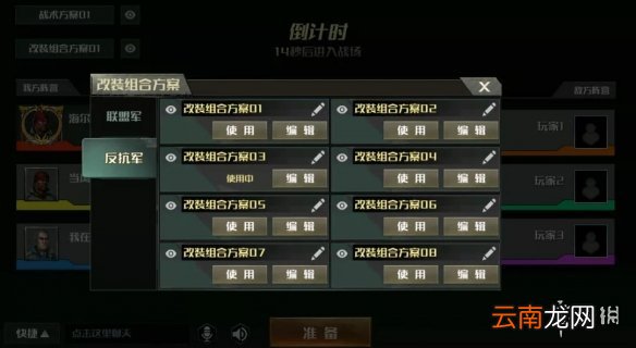 全球行动备战系统介绍 全球行动备战系统是什么