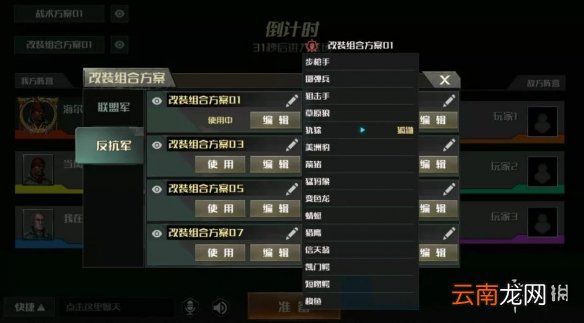 全球行动备战系统介绍 全球行动备战系统是什么