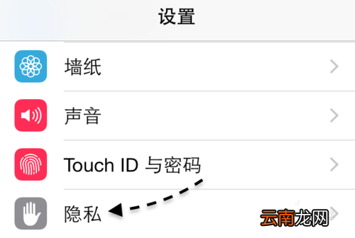 苹果手机设置麦克风权限操作步骤