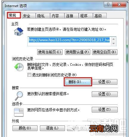 电脑打不开百度贴吧怎么解决?电脑打不开百度贴吧解决方法