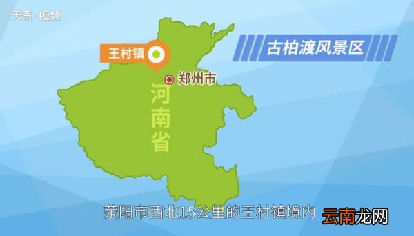 古柏渡风景区在哪里 郑州古柏渡风景区在哪里