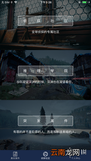 Crimaster怎么刷分 犯罪大师积分速刷攻略