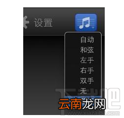 Garageband怎么查看整页乐谱？Garageband查看整页乐谱教程