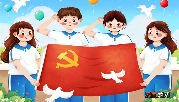 入党流程 入党有哪些流程