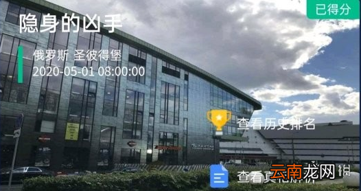 Crimaster隐身的凶手真相 犯罪大师第四关题目攻略