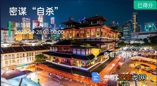 Crimaster密谋自杀案件真相 犯罪大师第五关题目攻略