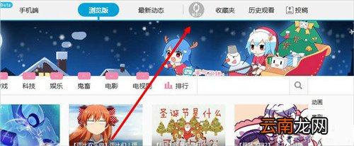 哔哩哔哩获得邀请码具体操作