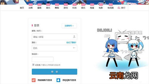 哔哩哔哩获得邀请码具体操作