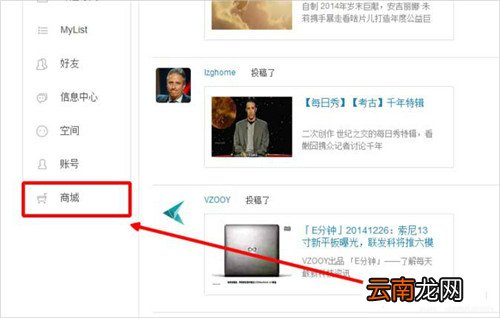 哔哩哔哩获得邀请码具体操作