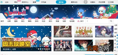 哔哩哔哩获得邀请码具体操作