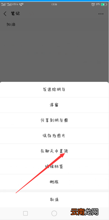 微信置顶语怎么设置 微信置顶语怎么设置苹果