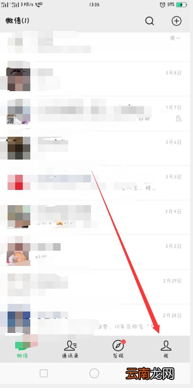 微信置顶语怎么设置 微信置顶语怎么设置苹果