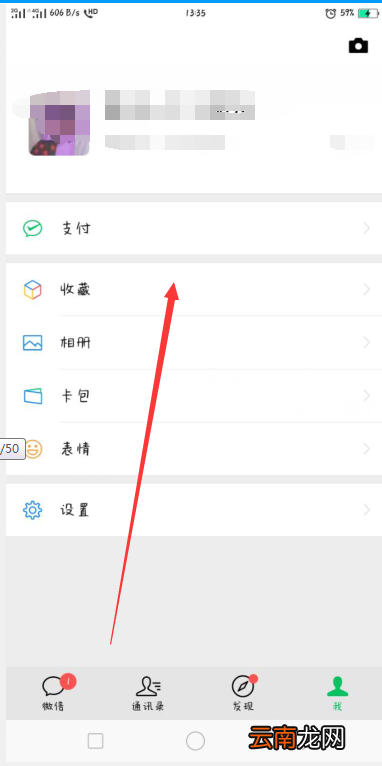 微信置顶语怎么设置 微信置顶语怎么设置苹果