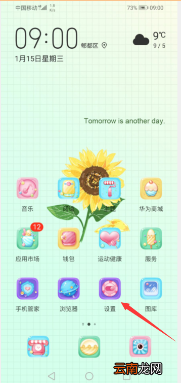 华为手机怎么开悬浮窗聊天 华为手机怎么开悬浮窗