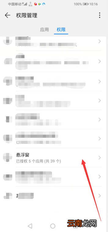华为手机怎么开悬浮窗聊天 华为手机怎么开悬浮窗