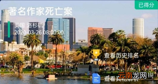 Crimaster著名作家死亡案真相 犯罪大师第十七关题目攻略