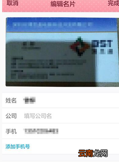 手机qq中添加名片详细操作方法