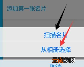 手机qq中添加名片详细操作方法