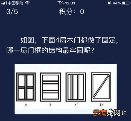 Crimaster木门结构答案 犯罪大师木门结构题目答案