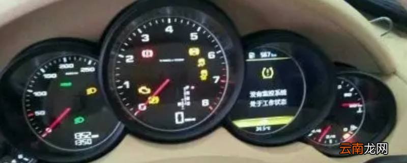 保时捷卡宴胎压显示太慢怎么回事