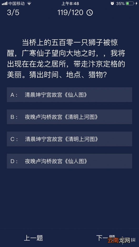 Crimaster每日任务答案 犯罪大师6月3日每日任务答案