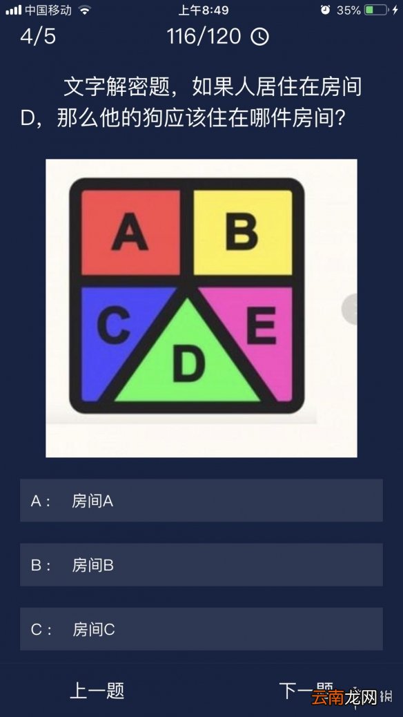 Crimaster每日任务答案 犯罪大师6月3日每日任务答案