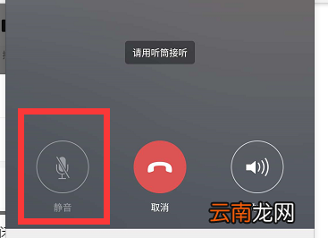 微信语音通话怎么闭麦 微信语音通话怎么闭麦让对方听不到