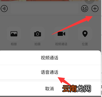 微信语音通话怎么闭麦 微信语音通话怎么闭麦让对方听不到