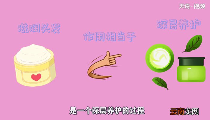 发膜和护发素的区别发膜和护发素的区别是什么