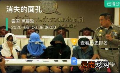 Crimaster消失的面孔真相 犯罪大师消失的面孔案件攻略
