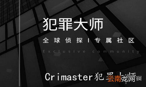 犯罪大师消失的面孔凶手是谁 Crimaster消失的面孔凶手揭秘