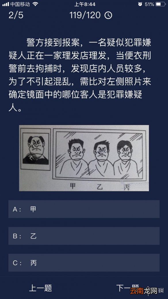Crimaster每日任务答案 犯罪大师6月6日每日任务答案