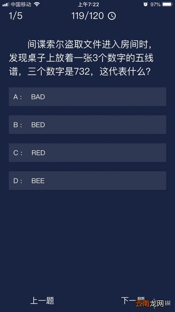 Crimaster每日任务答案 犯罪大师6月9日每日任务答案