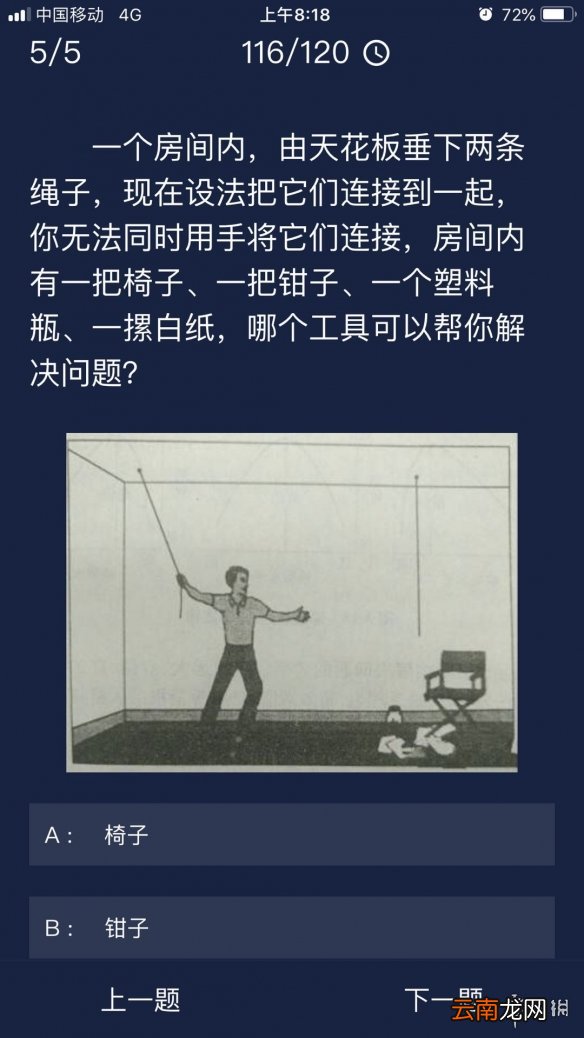 Crimaster每日任务答案 犯罪大师6月10日每日任务答案