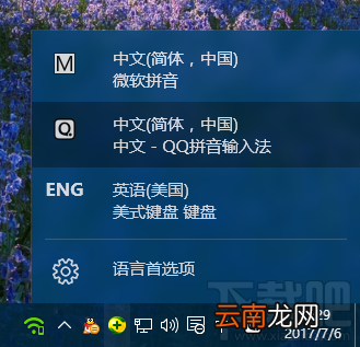 电脑上输入法太多怎么办？删除输入法教程