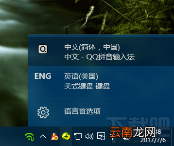电脑上输入法太多怎么办？删除输入法教程
