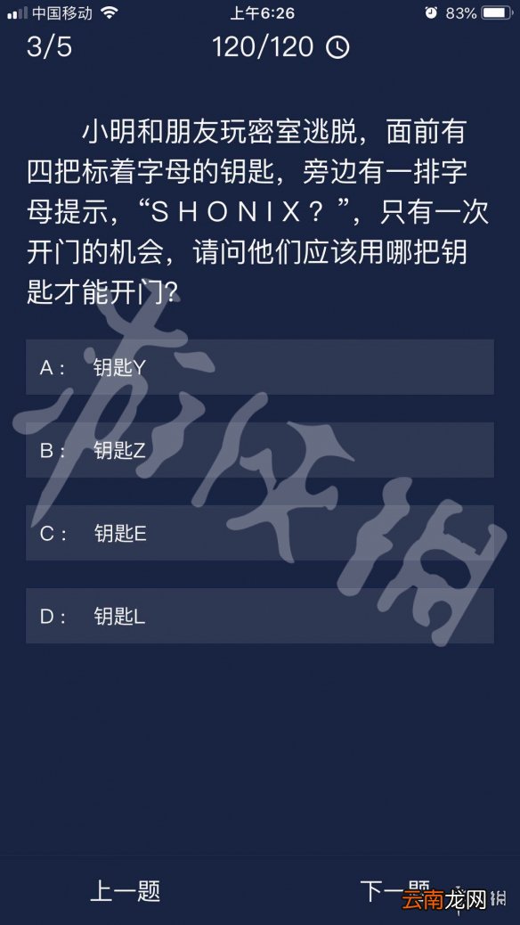 Crimaster犯罪大师每日任务答案 犯罪大师7月30日每日任务答案