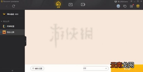 流放之路卡顿怎么解决 流放之路游戏卡顿问题解决方法分享
