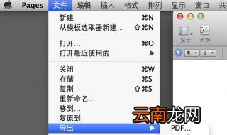 文档如何整页删除 如何删除一整页
