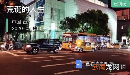 Crimaster犯罪大师荒诞的人生凶手 犯罪大师荒诞的人生案件答案