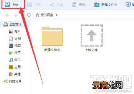 百度网盘如何快速上传多个文件？百度网盘快速传多个文件教程