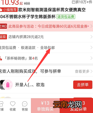 如何查看拼多多店铺id 如何查看拼多多店铺地址