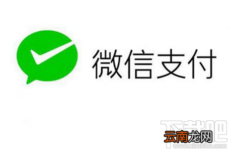 App Store支持微信支付真的吗？App Store什么时候支持微信支付